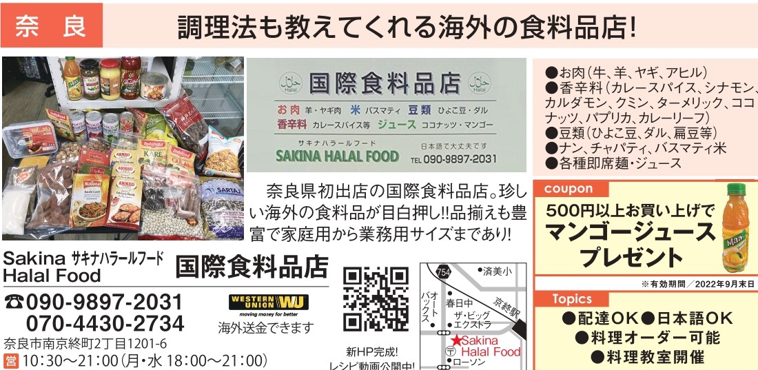 500円以上お買い上げで マンゴージュースプレゼント！（2022年９月末日）